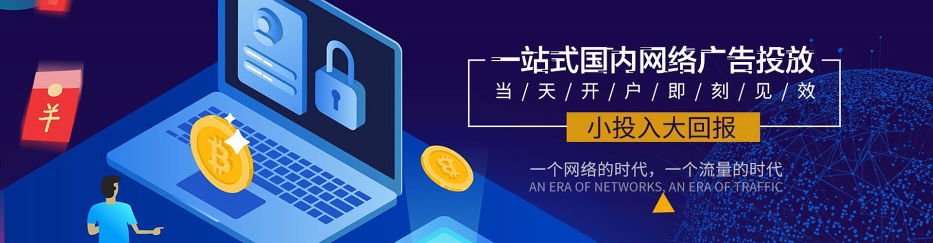 五华信息流优化师